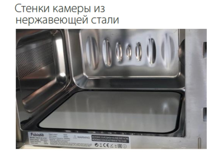 Мікрохвильова піч окремостояща Fabiano FFMR 47 Ivory