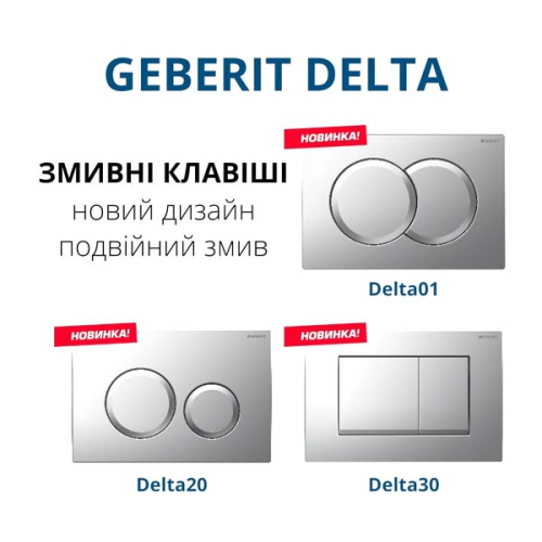 Інсталяція для унітаза Geberit DuofixBasic 458.133.21.3 в комплекті з кріпленням і кнопкою Geberit Delta01 хром глянец (3в1) 