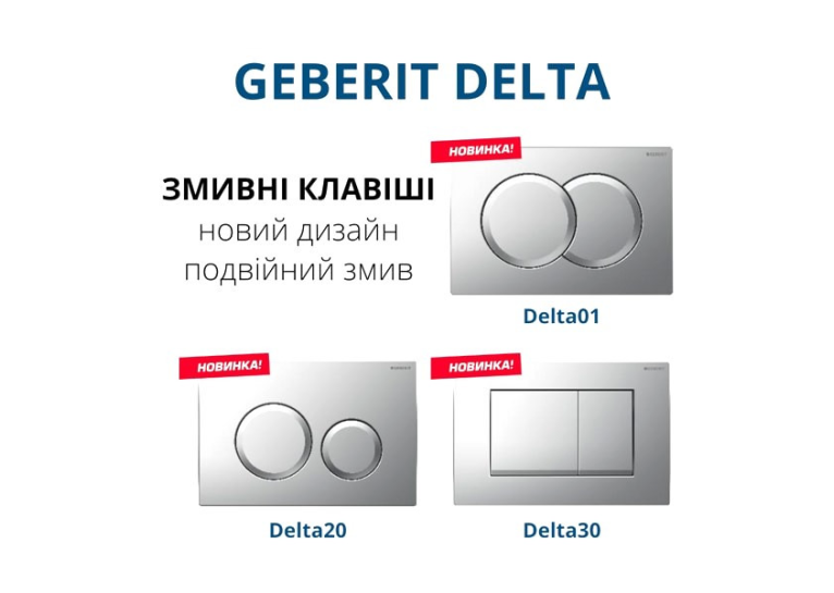 Інсталяція для унітаза Geberit DuofixBasic 458.133.21.3 в комплекті з кріпленням і кнопкою Geberit Delta01 хром глянец (3в1) 