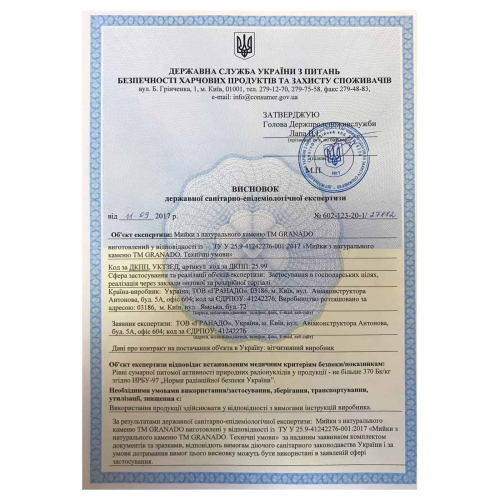 Кухонна мийка GRANADO UNDER TOP MAX ivory (535*435mm.) 3004