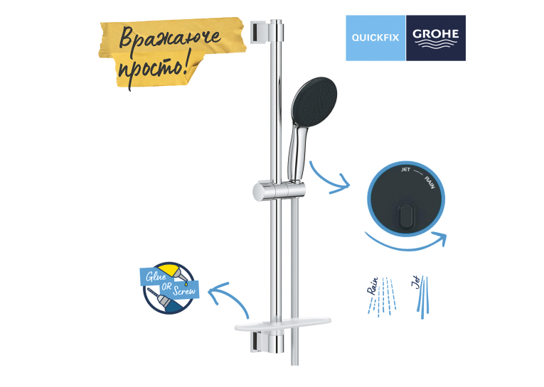Душевой гарнитур Grohe QuickFix Vitalio Start 110 26952001