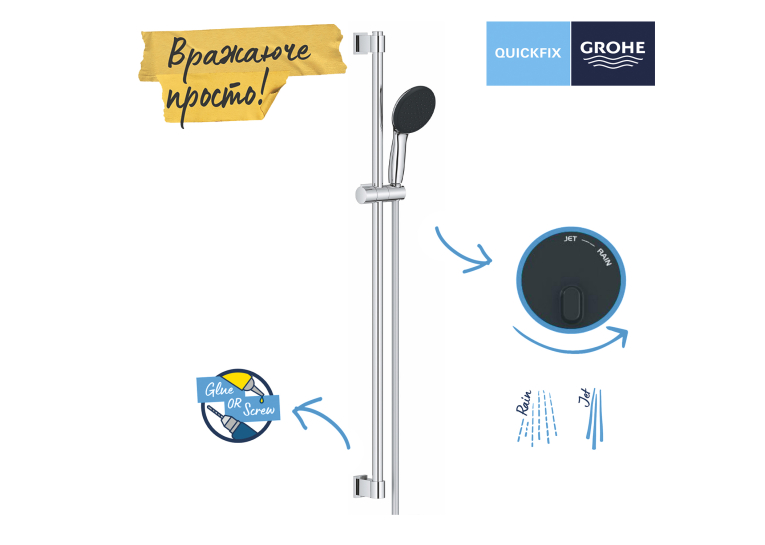 Душовий гарнітур Grohe QuickFix Vitalio Start 110 26955001