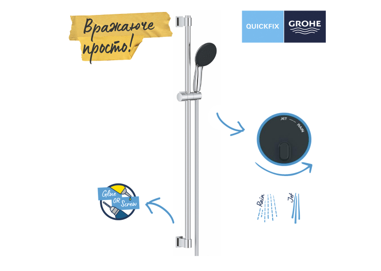 Душевой гарнитур Grohe QuickFix Vitalio Start 110 26955001