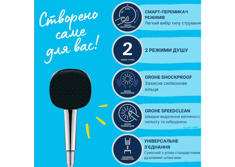Душовий набір Grohe Vitalio Comfort 110 26973001