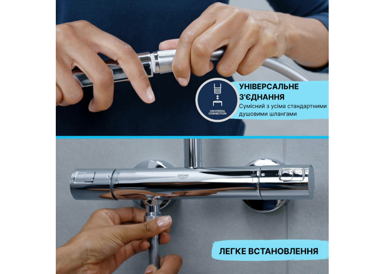 Душовий набір Grohe Vitalio Comfort 110 26973001