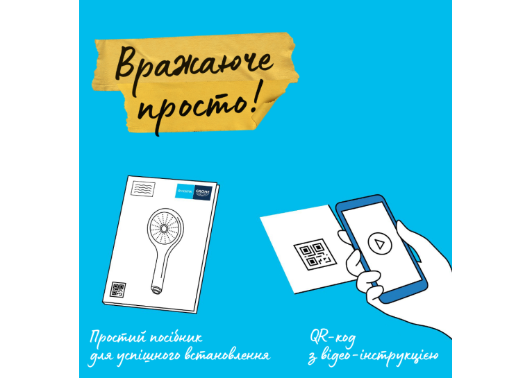 Душовий набір Grohe Vitalio Comfort 110 26973001