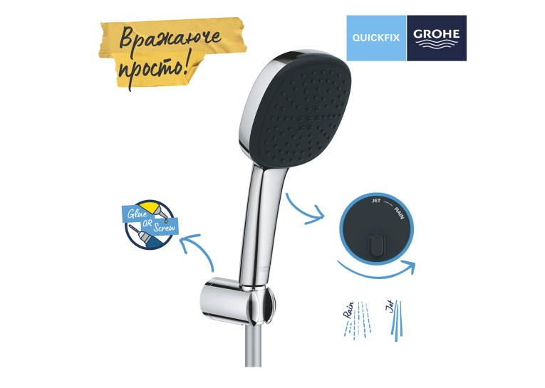 Душовий набір Grohe QuickFix Vitalio Comfort 110 26399001