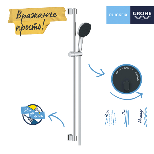 Душевой гарнитур Grohe QuickFix Vitalio Comfort 110 26929001