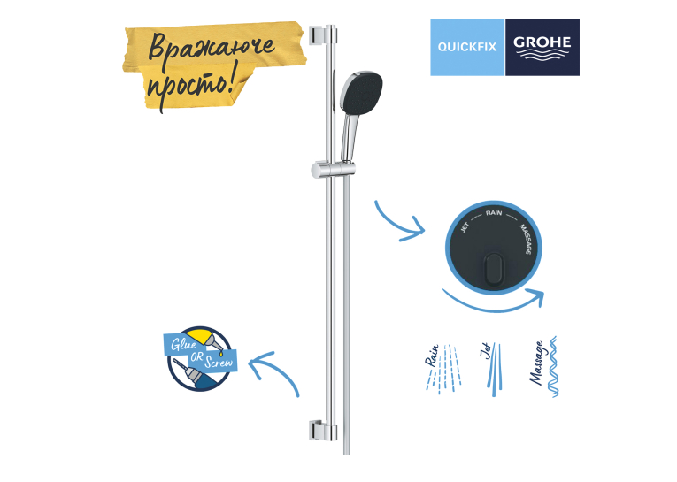 Душовий гарнітур Grohe QuickFix Vitalio Comfort 110 26929001