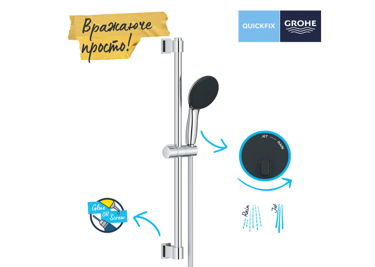 Душевой гарнитур Grohe QuickFix Vitalio Comfort 110 27948001