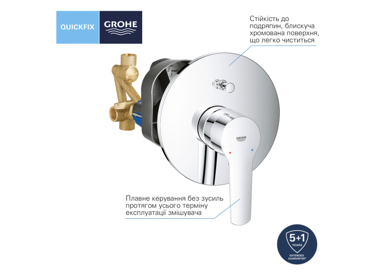 Душова система прихованого монтажу Grohe QuickFix Start UA202803R3