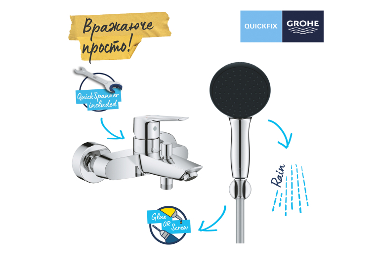 Змішувач для ванни Grohe QuickFix Start 25283002