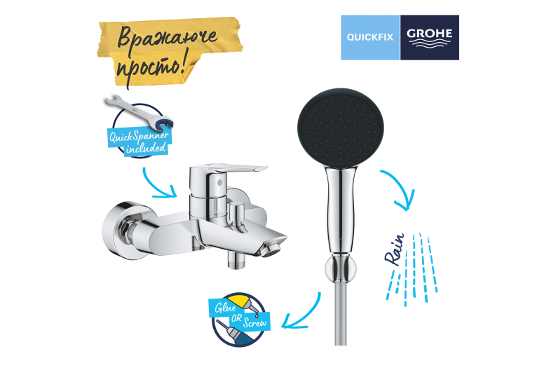Змішувач для ванни Grohe QuickFix Start 25283002
