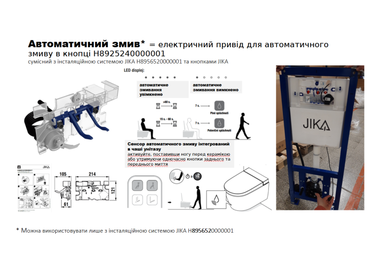  Підвісний унітаз-біде JIKA Mila Rimless H8215230000001