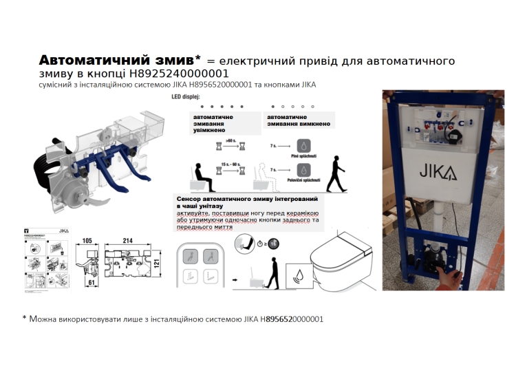  Підвісний унітаз-біде JIKA Mila Rimless H8215230000001