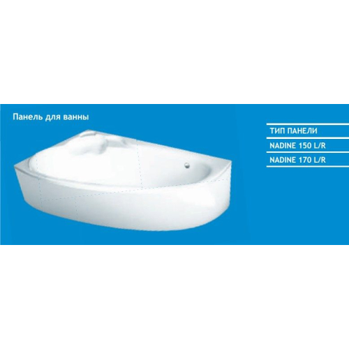Панель фронтальна Koller Pool Nadine 170 L/R