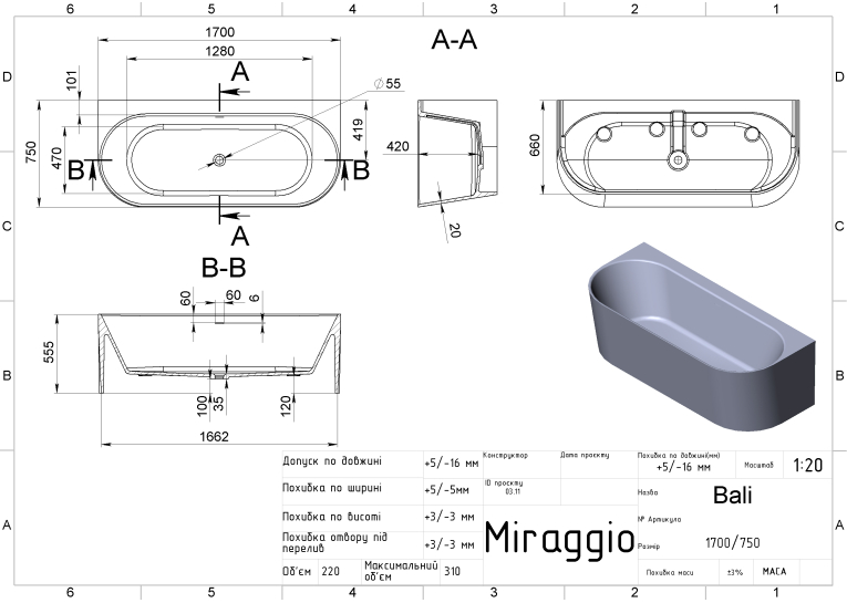 Окремостояча ванна зі штучного каменю Miraggio BALI MIRASOFT 0001036