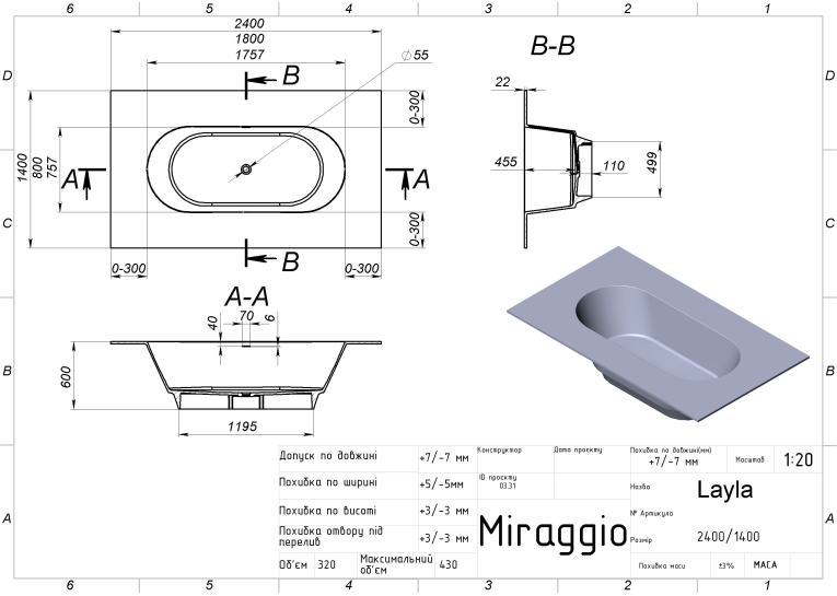Окремостояча ванна зі штучного каменю MIRAGGIO LAYLA MIRASOFT 69125670