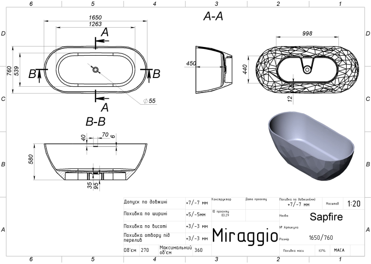 Окремостояча ванна зі штучного каменю MIRAGGIO SAPFIRE MATT 0002251