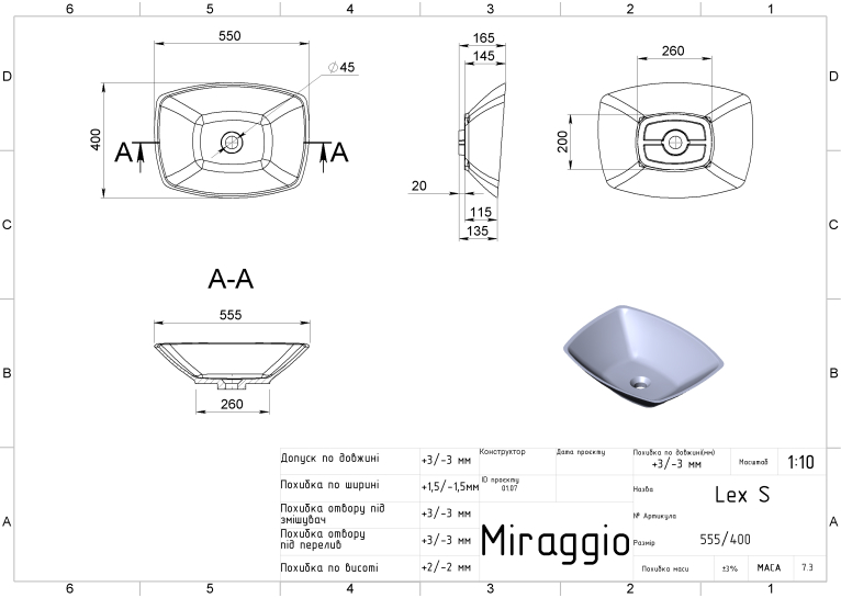 Умывальник Miraggio LEX S MIRASTONE 0000419