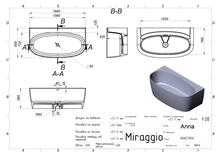 Окремостояча ванна зі штучного каменю Miraggio ANNA MIRASOFT 0001640