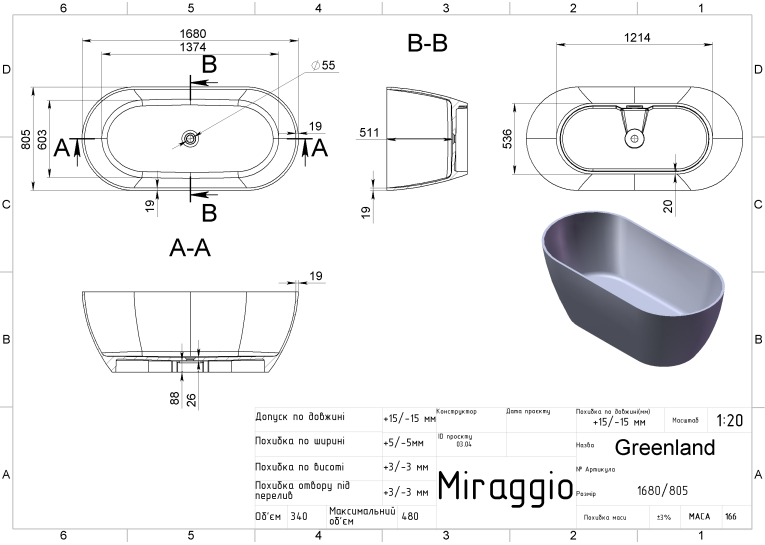 Окремостояча ванна зі штучного каменю Miraggio GREENLAND MIRASOFT 0001029