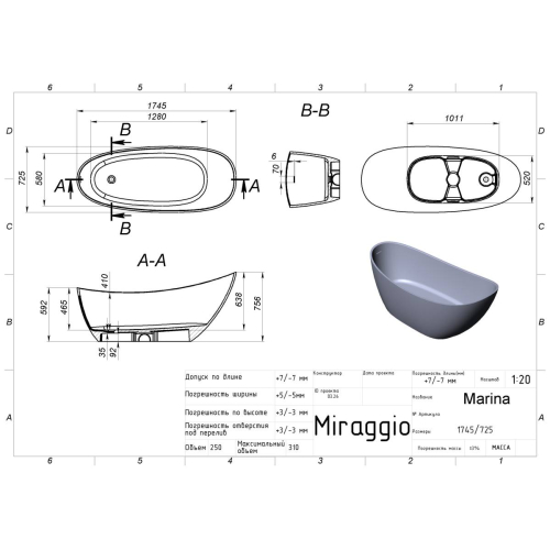 Окремостояча ванна зі штучного каменю Miraggio MARINA 0002005