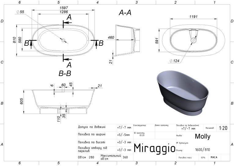 Окремостояча ванна зі штучного каменю MIRAGGIO MOLLY MIRASOFT 0001030