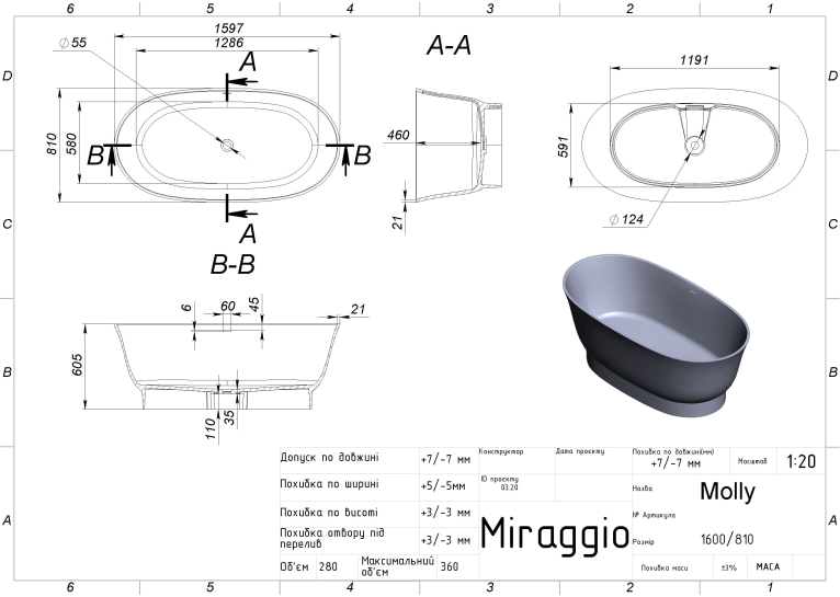 Окремостояча ванна зі штучного каменю MIRAGGIO MOLLY MIRASOFT 0001030