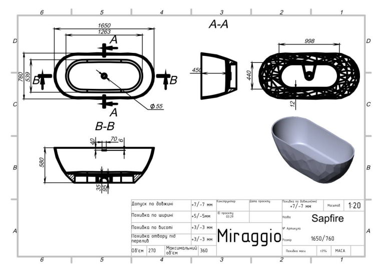 Окремостояча ванна зі штучного каменю Miraggio SAPFIRE 0002250