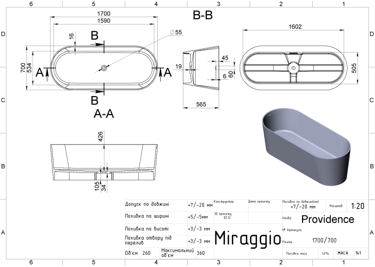Окремостояча ванна зі штучного каменю MIRAGGIO PROVIDENCE MIRASOFT 0001127