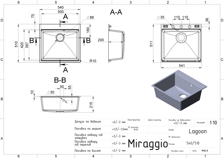 Кухонная мойка Miraggio LAGOON 540 gray 0001140