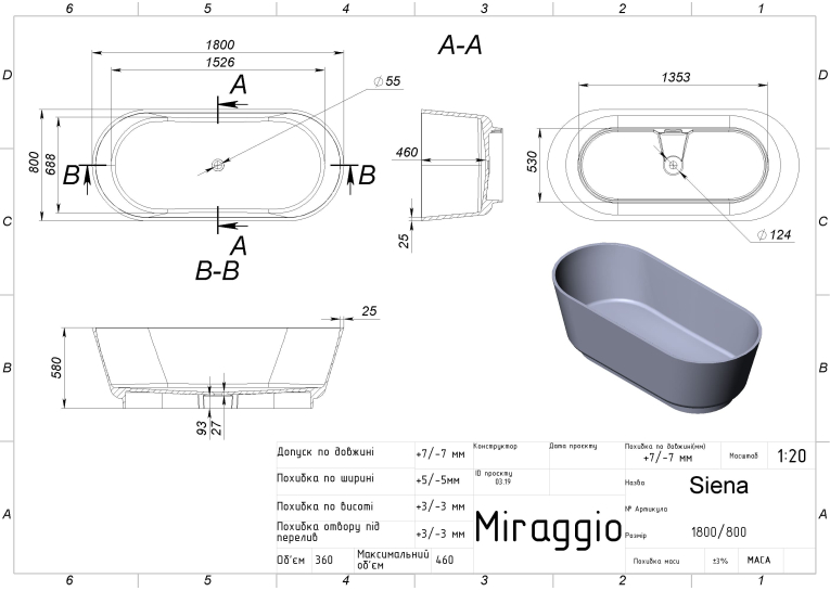 Окремостояча ванна зі штучного каменю MIRAGGIO SIENA MIRASOFT 180x80 0001031