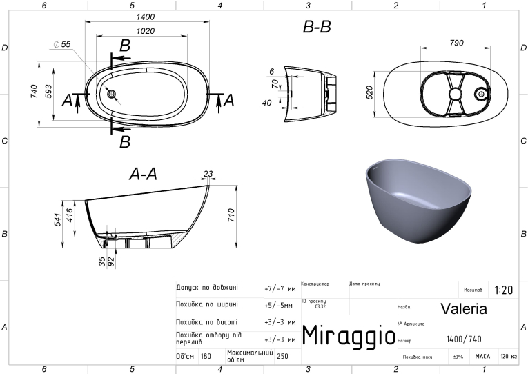 Ванна зі штучного каменю окремостояча MIRAGGIO VALERIA MATT (140x74) 69125548