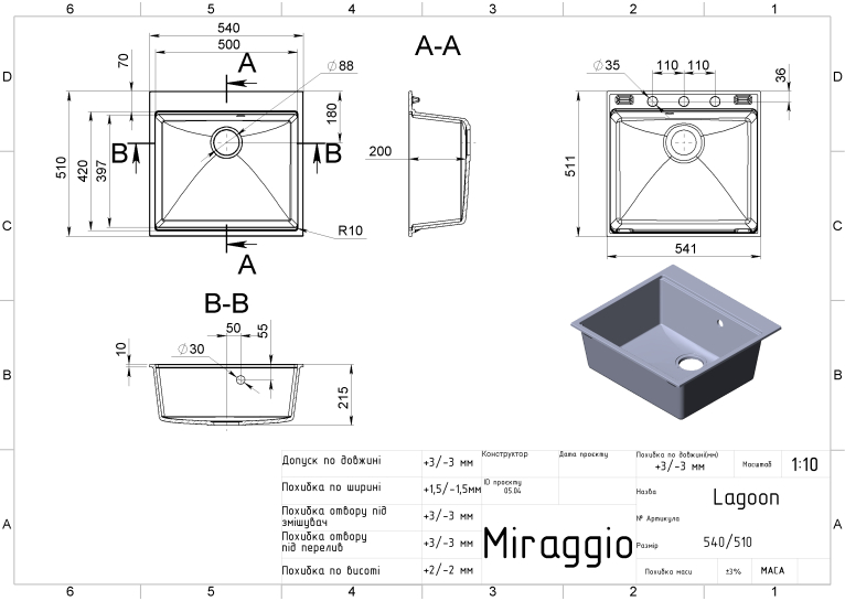 Кухонна мийка Miraggio LAGOON 540 white 0001138
