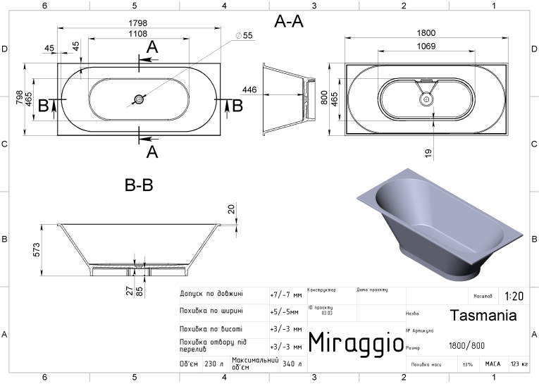 Окремостояча ванна зі штучного каменю MIRAGGIO TASMANIA MIRASOFT 0001128