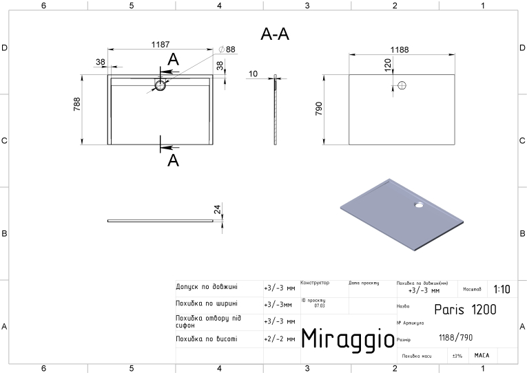Душовий піддон Miraggio PARIS 1200 MIRASTONE BLACK 0000690
