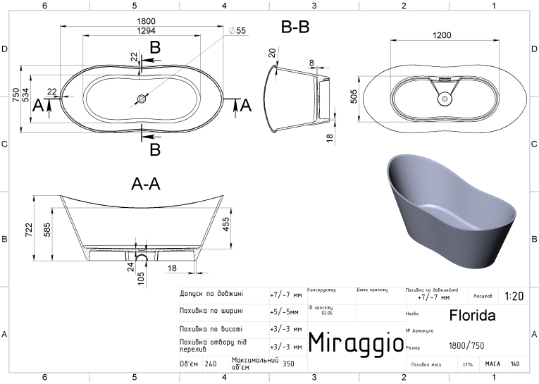 Окремостояча ванна зі штучного каменю Miraggio FLORIDA MIRASOFT 0001028