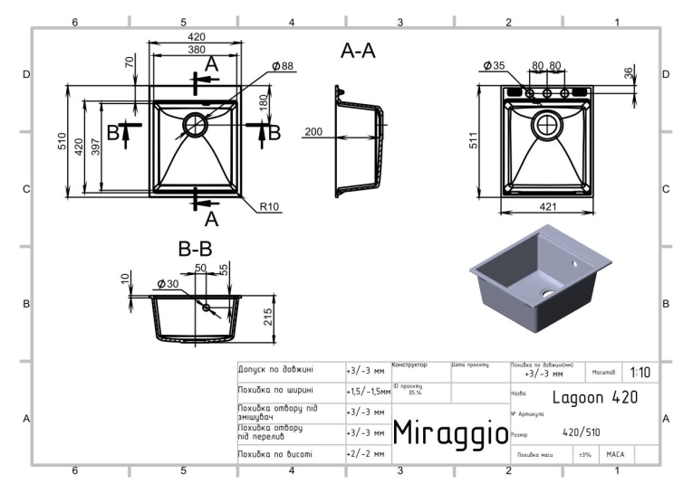 Кухонная мойка Miraggio LAGOON 420 gray 0002218