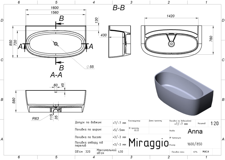Окремостояча ванна зі штучного каменю MIRAGGIO ANNA MATT (160x85см) 0001611