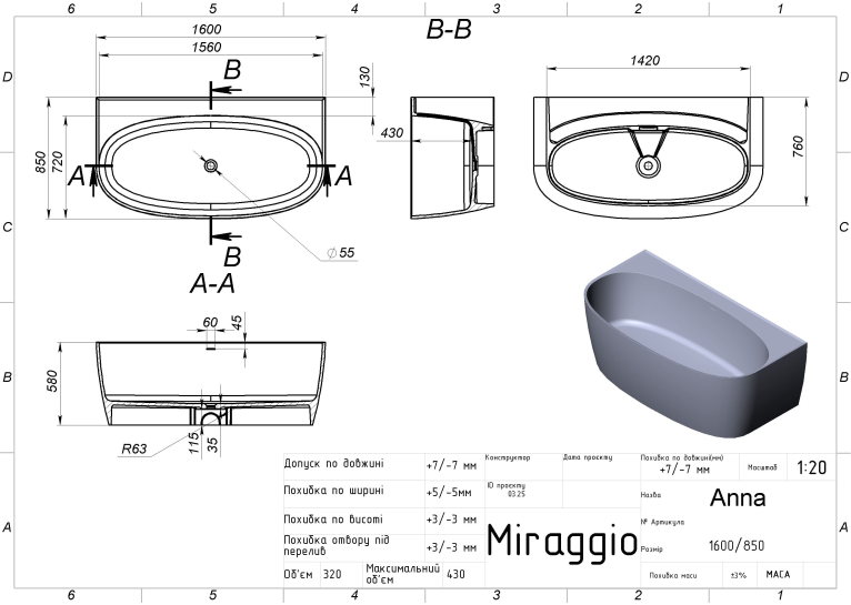 Пристенная Ванна из искусственного камня MIRAGGIO ANNA MATT (160x85см) 0001611