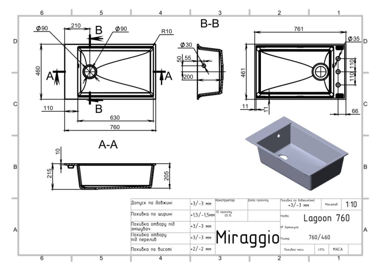 Кухонна мийка Miraggio LAGOON 760 sand 0002088