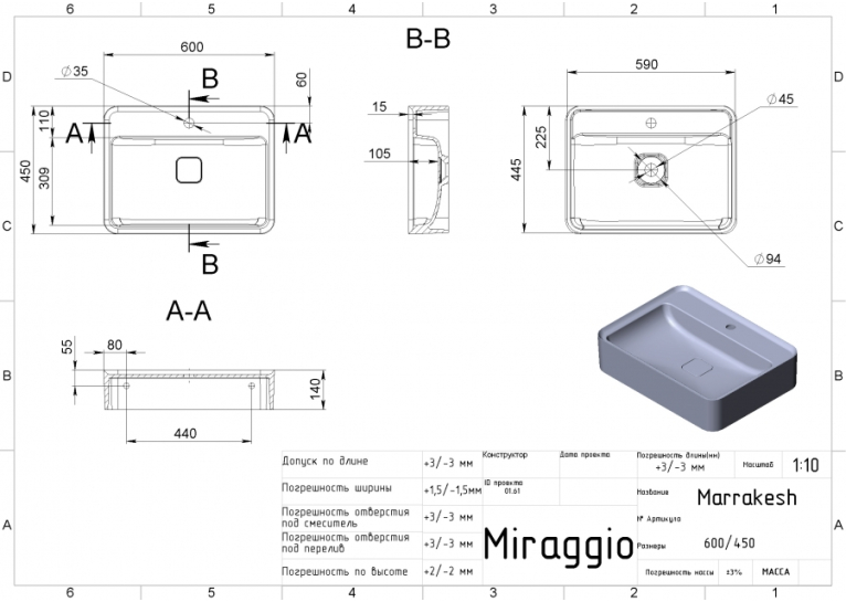  Умивальник Miraggio MARAKESH 600 Глянець
