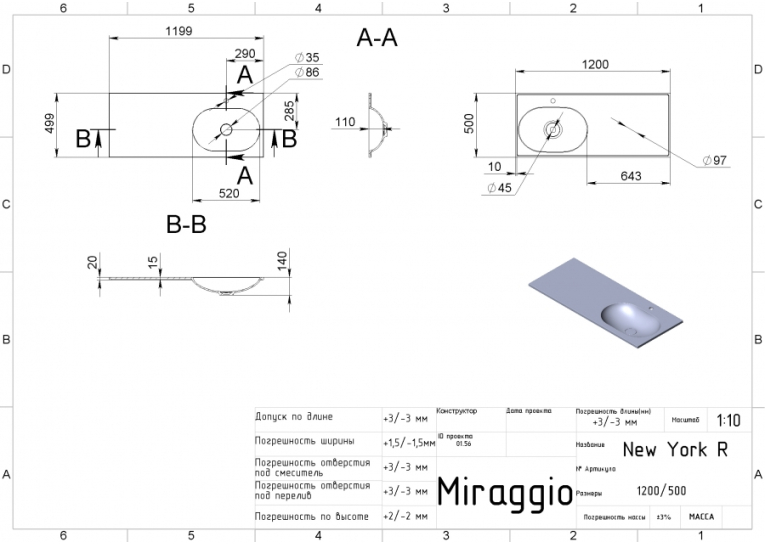  Умивальник Miraggio NEW YORK R 1200 Глянець 0000221