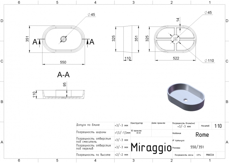  Умивальник Miraggio ROME 550 Глянець