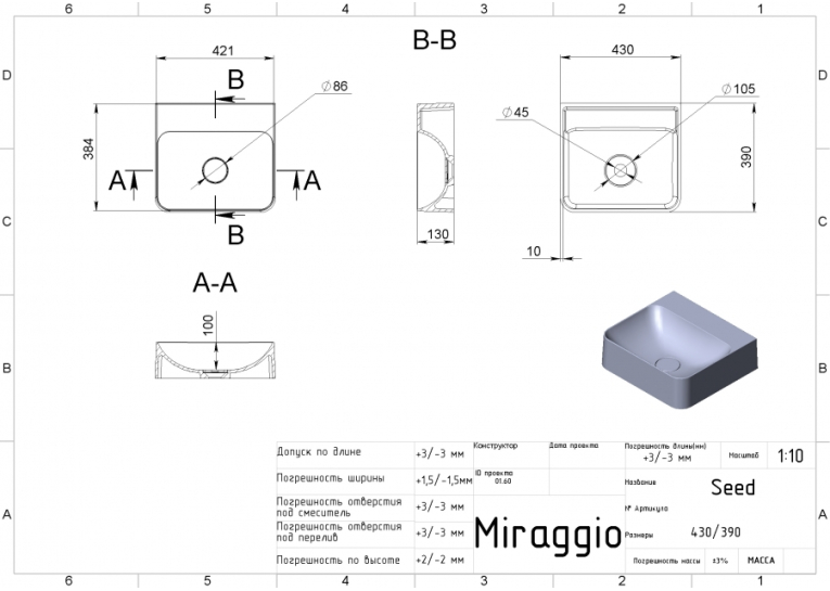 Умивальник Miraggio SEED 430 Глянець