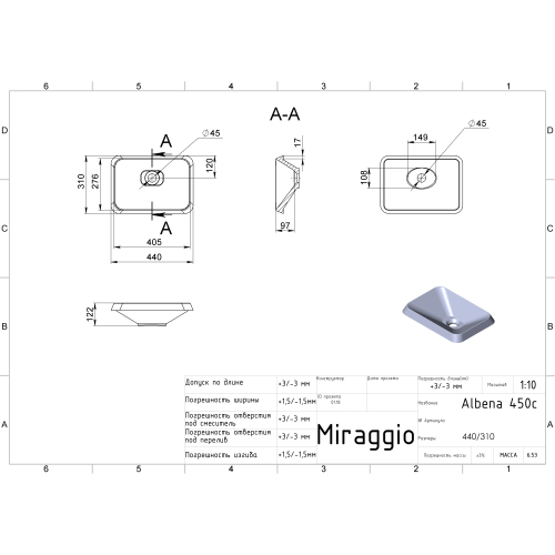 Умивальник Miraggio Albena 440 Матовий