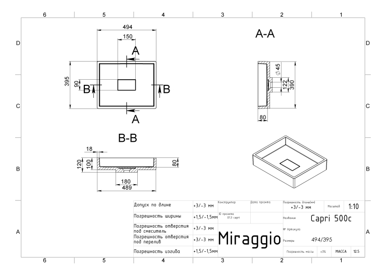  Умивальник Miraggio Capri 500C Глянець