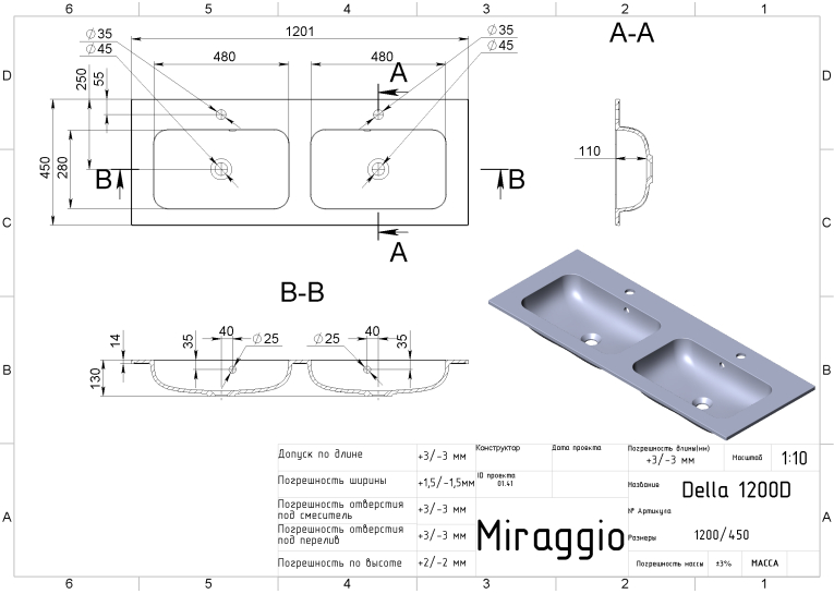  Умивальник Miraggio Della 1200 Глянець