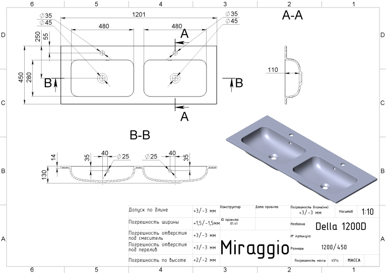  Умивальник Miraggio Della 1200 Глянець